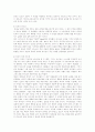 무신론의 성격,비판과 대안 12페이지