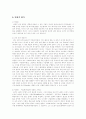 무신론의 성격,비판과 대안 13페이지