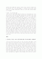무신론의 성격,비판과 대안 16페이지
