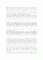 거리의 소멸-디지털혁명 2페이지
