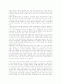 거리의 소멸-디지털혁명 3페이지