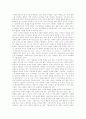 거리의 소멸-디지털혁명 4페이지
