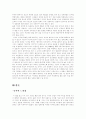 거리의 소멸-디지털혁명 5페이지