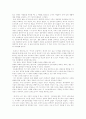 거리의 소멸-디지털혁명 6페이지