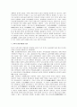 정약용의 사상과 이론 2페이지