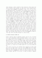 정약용의 사상과 이론 4페이지