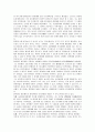 정약용의 사상과 이론 10페이지