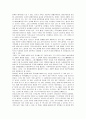 정약용의 사상과 이론 11페이지