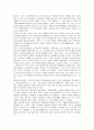 정약용의 사상과 이론 12페이지