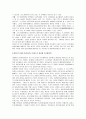 정약용의 사상과 이론 14페이지