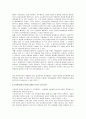 정약용의 사상과 이론 15페이지