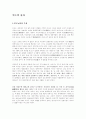 인도의 홍차 1페이지