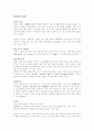인도의 홍차 2페이지