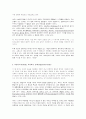 라깡의 욕망이론 2페이지