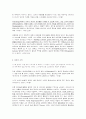 라깡의 욕망이론 3페이지