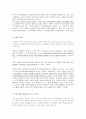 라깡의 욕망이론 4페이지