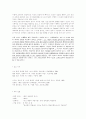 라깡의 욕망이론 6페이지