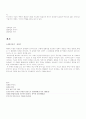 자끄 라깡의 이론(프로이트) 5페이지