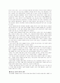 사이버공간의 문제점 11페이지