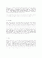 삐아제와 콜버그의 도덕성발달이론 3페이지