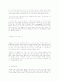 삐아제와 콜버그의 도덕성발달이론 9페이지