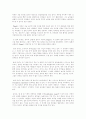 삐아제와 콜버그의 도덕성발달이론 10페이지