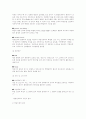 성격발달(정신분석학) 3페이지