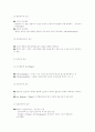 성격발달(정신분석학) 4페이지