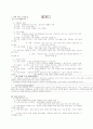 현대사회복지 1페이지