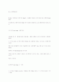 발달심리의 기초 4페이지