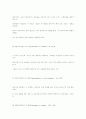 발달심리의 기초 10페이지