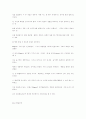 발달심리의 기초 13페이지