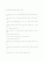 발달심리의 기초 14페이지