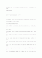 발달심리의 기초 15페이지
