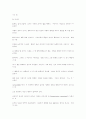 발달심리의 기초 16페이지