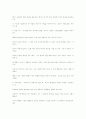 발달심리의 기초 17페이지