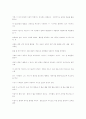 발달심리의 기초 19페이지