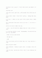 발달심리의 기초 20페이지