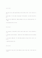 발달심리의 기초 26페이지