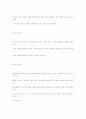 발달심리의 기초 27페이지