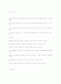발달심리의 기초 28페이지