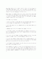 피아제(Piaget)의 연구 11페이지