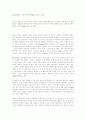 Piaget의 반성적 추상에 기초한 구성주의 학습의 원리 탐색 3페이지
