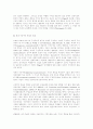 Piaget의 반성적 추상에 기초한 구성주의 학습의 원리 탐색 4페이지
