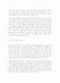 Piaget의 반성적 추상에 기초한 구성주의 학습의 원리 탐색 5페이지