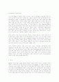 Piaget의 반성적 추상에 기초한 구성주의 학습의 원리 탐색 7페이지