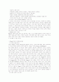 Piaget의 인지이론에 대해 5페이지