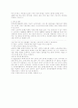 [사회과학] 소리바다 금지 과연 정당한가 3페이지