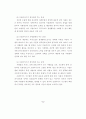ERP 시스템의 프랜차이즈업에 대한 구축방안에 관한 연구 13페이지