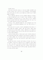 ERP 시스템의 프랜차이즈업에 대한 구축방안에 관한 연구 37페이지